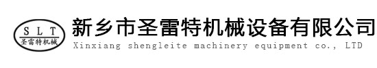 新鄉(xiāng)市泓博緣機(jī)械有限公司